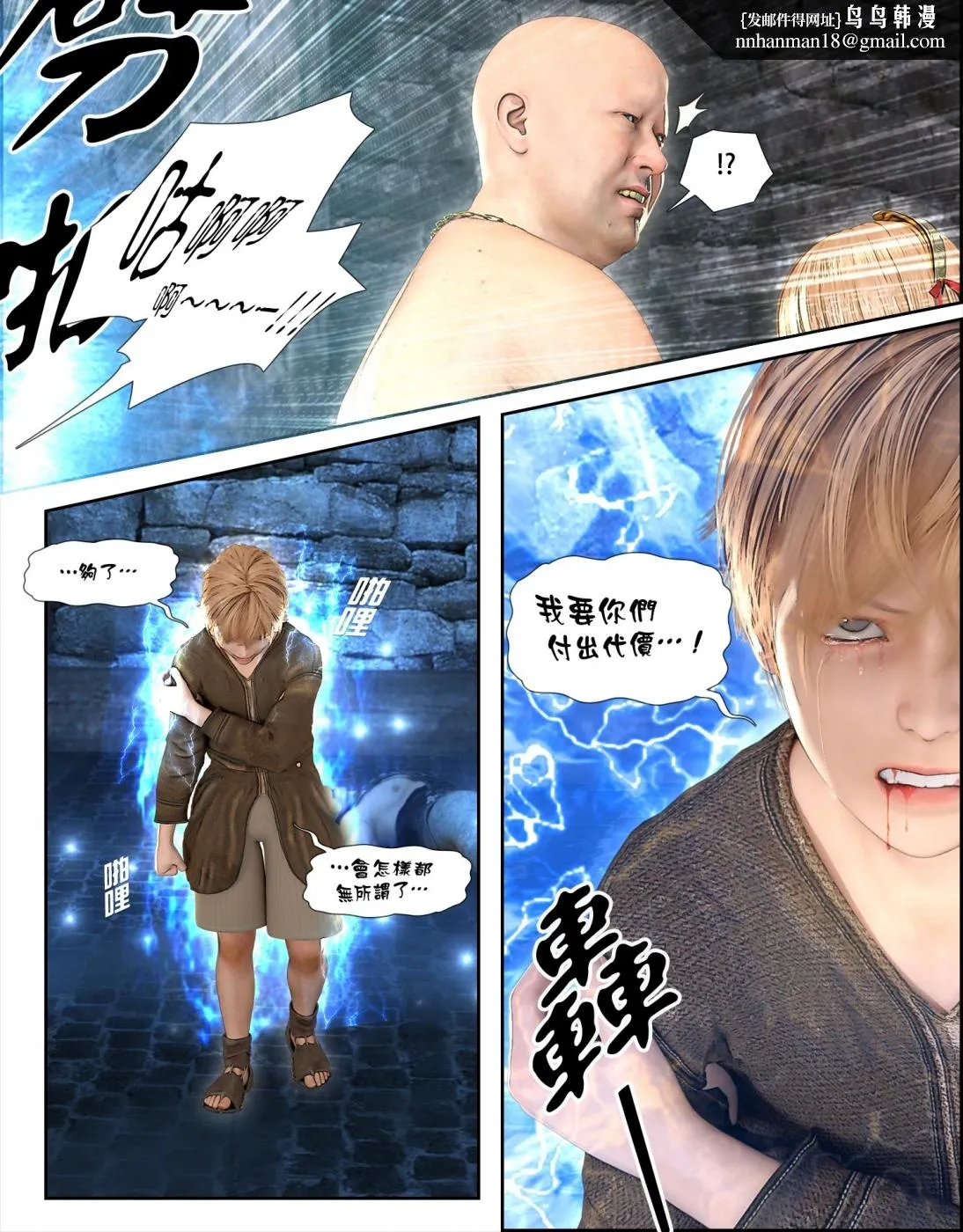 [3D]堕入黑暗的蔷薇 - 第06话(完结) - page 30