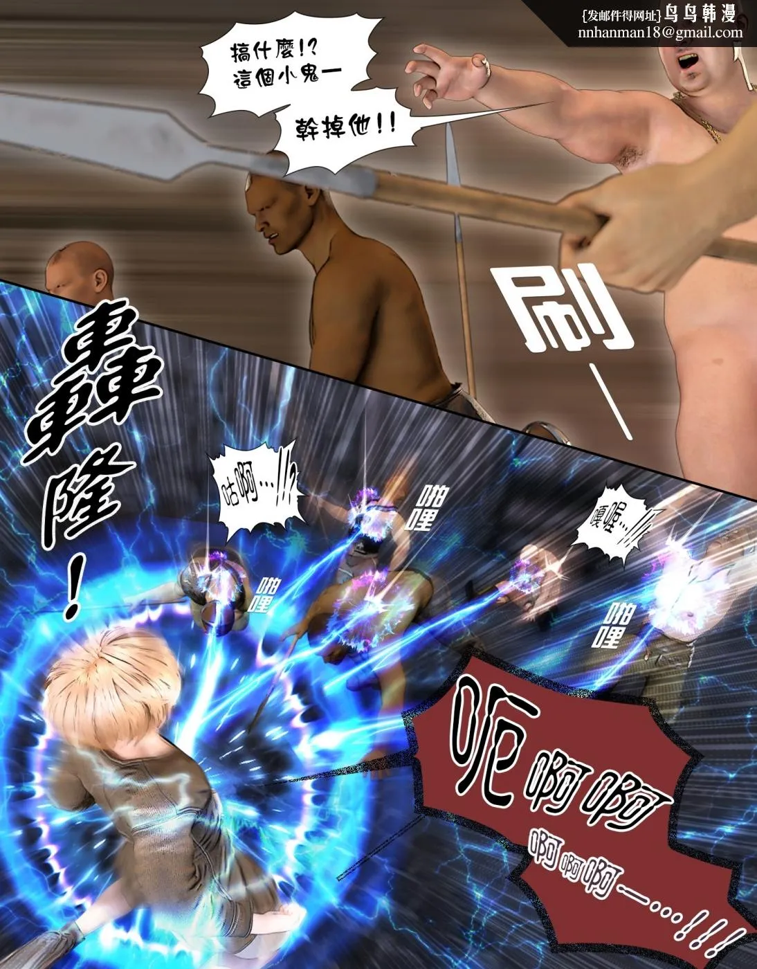 [3D]堕入黑暗的蔷薇 - 第06话(完结) - page 31