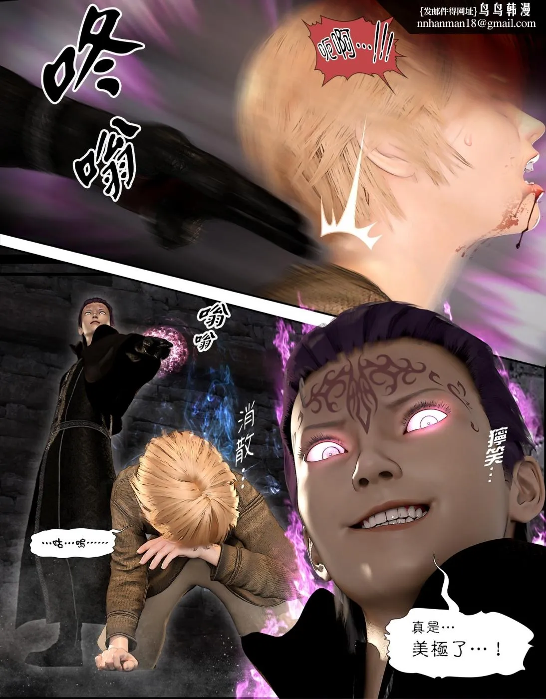 [3D]堕入黑暗的蔷薇 - 第06话(完结) - page 33