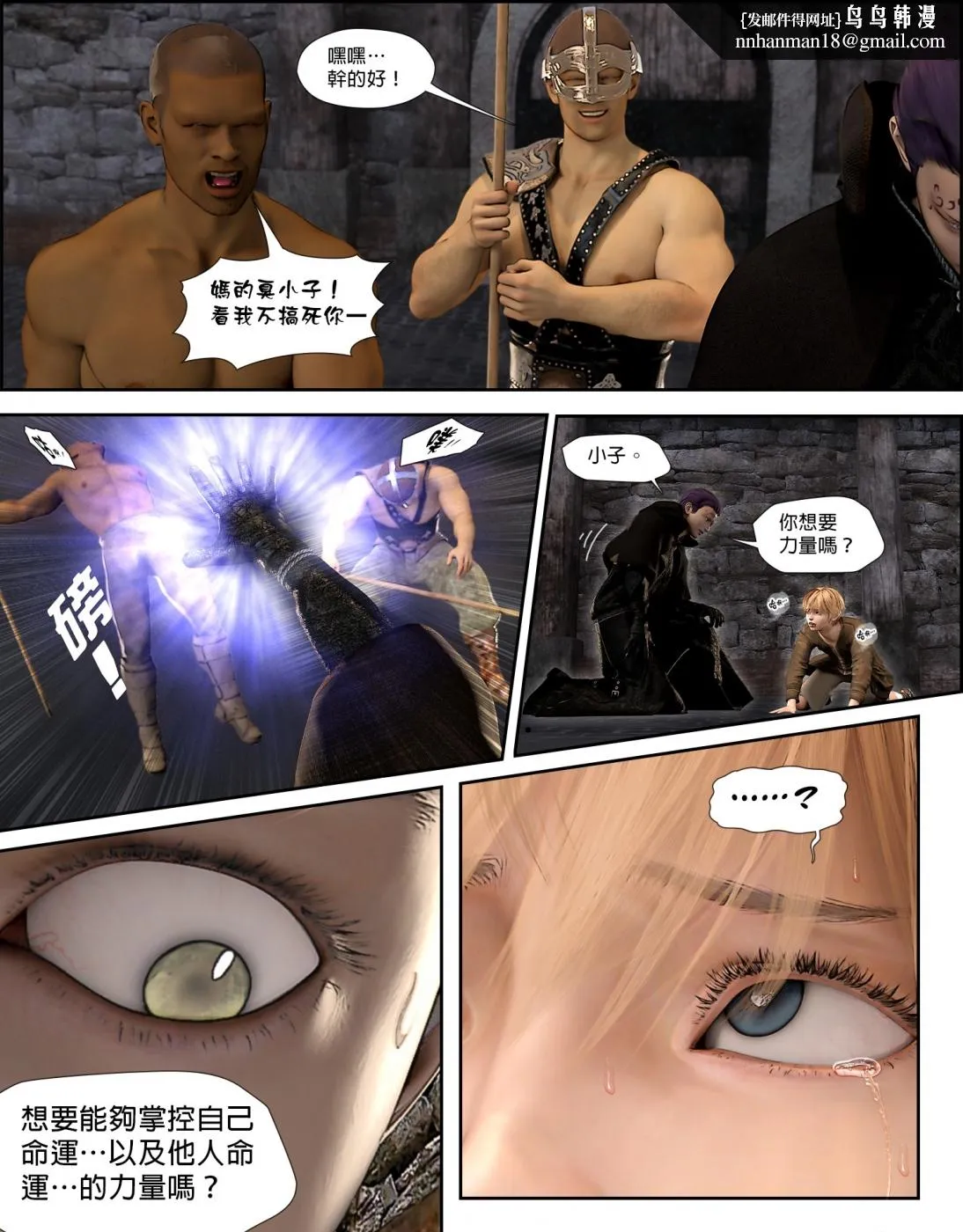 [3D]堕入黑暗的蔷薇 - 第06话(完结) - page 34