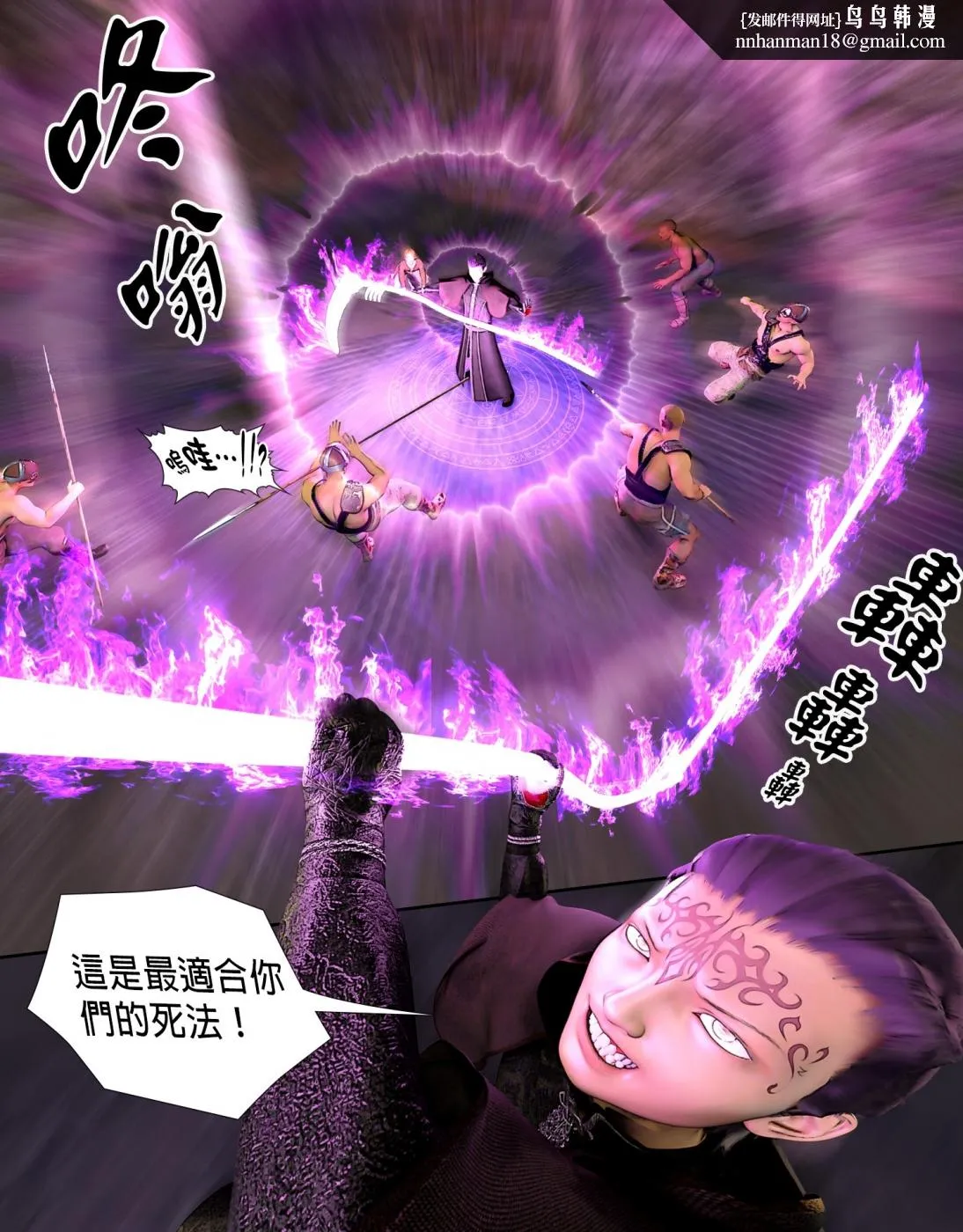 [3D]堕入黑暗的蔷薇 - 第06话(完结) - page 36