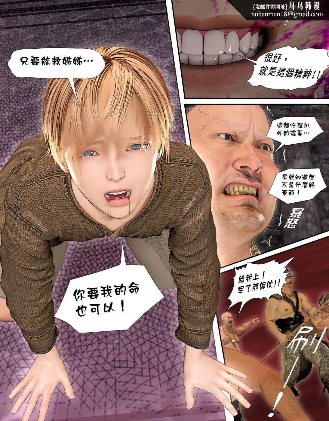 [3D]堕入黑暗的蔷薇 - 第06话(完结) - page 37