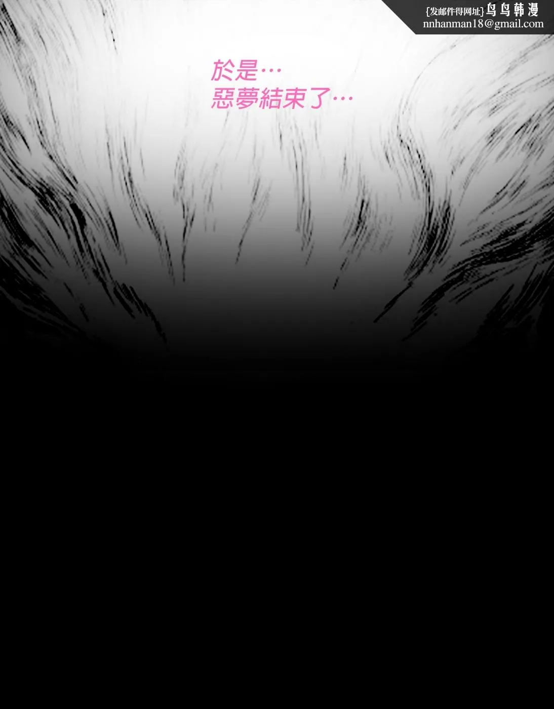 [3D]堕入黑暗的蔷薇 - 第06话(完结) - page 47