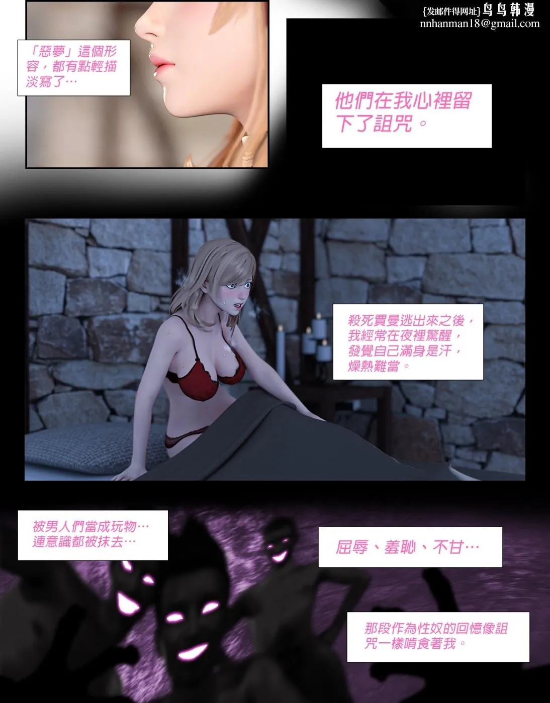 [3D]堕入黑暗的蔷薇 - 第06话(完结) - page 49