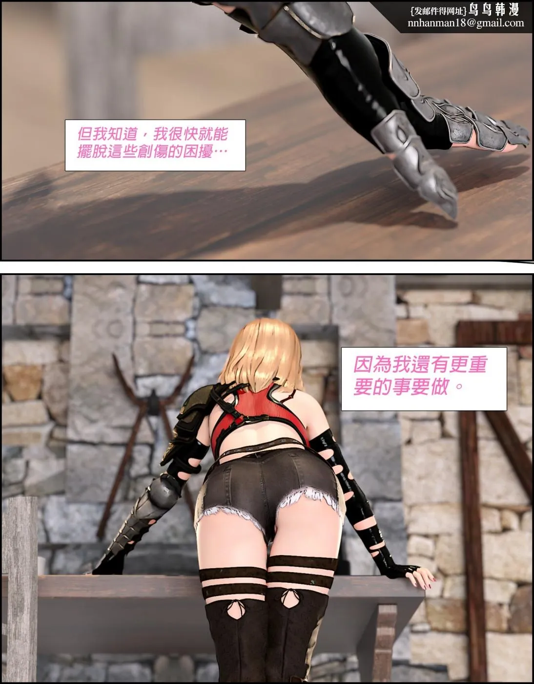 [3D]堕入黑暗的蔷薇 - 第06话(完结) - page 50