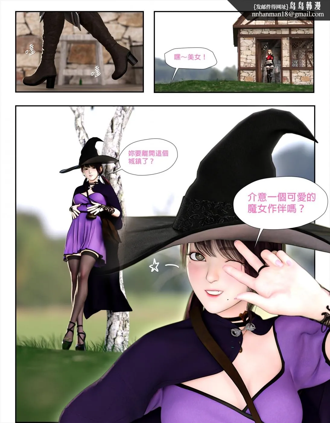[3D]堕入黑暗的蔷薇 - 第06话(完结) - page 54