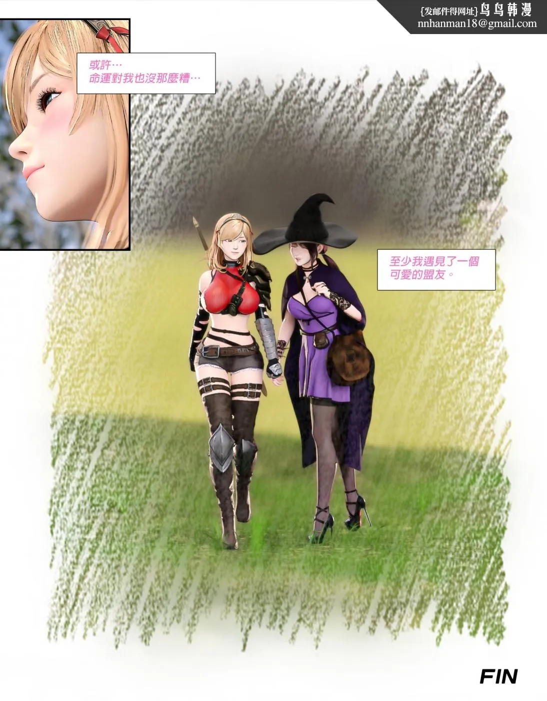 [3D]堕入黑暗的蔷薇 - 第06话(完结) - page 55