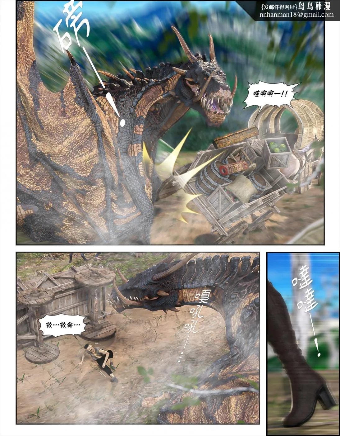 [3D]堕入黑暗的蔷薇 - 第04话 - page 4