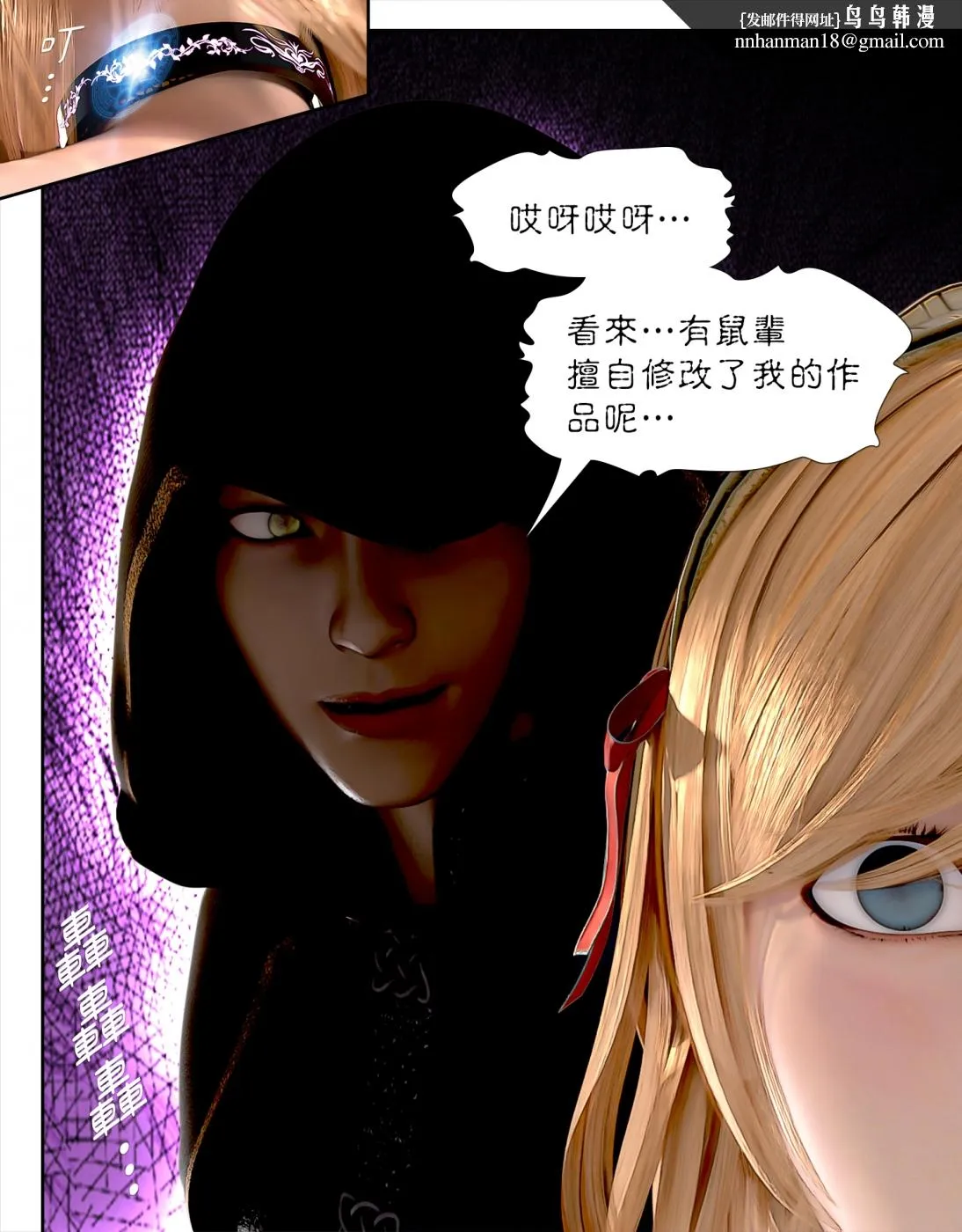 [3D]堕入黑暗的蔷薇 - 第04话 - page 48
