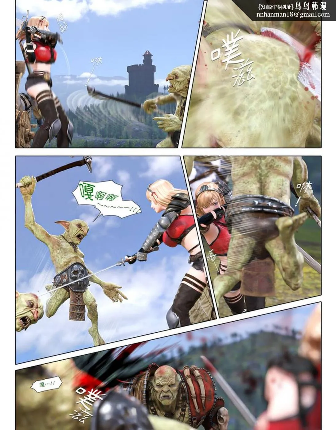 [3D]堕入黑暗的蔷薇 - 第01话 - page 5