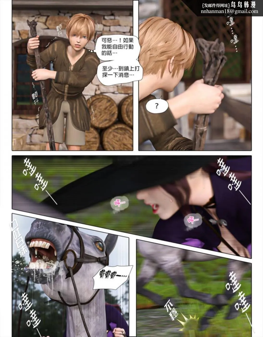 [3D]堕入黑暗的蔷薇 - 第02话 - page 51
