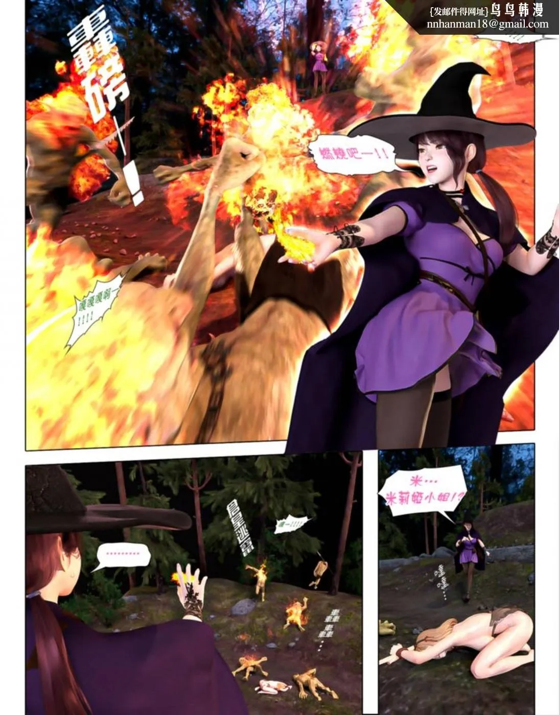 [3D]堕入黑暗的蔷薇 - 第03话 - page 47
