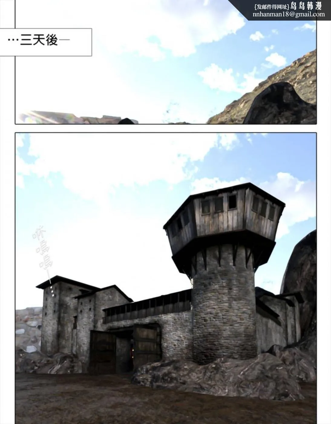 [3D]堕入黑暗的蔷薇 - 第03话 - page 60