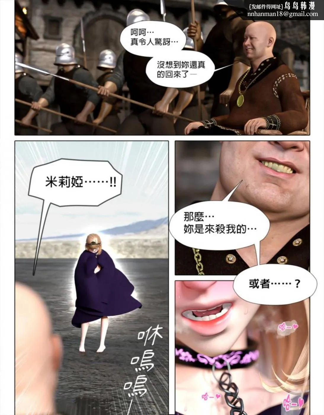 [3D]堕入黑暗的蔷薇 - 第03话 - page 62