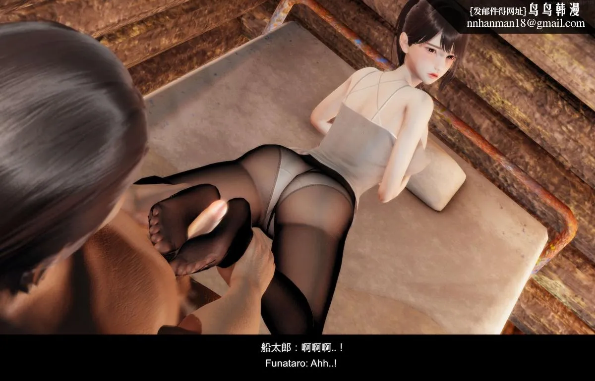 [3D]隔绝岛 - 02 - page 8