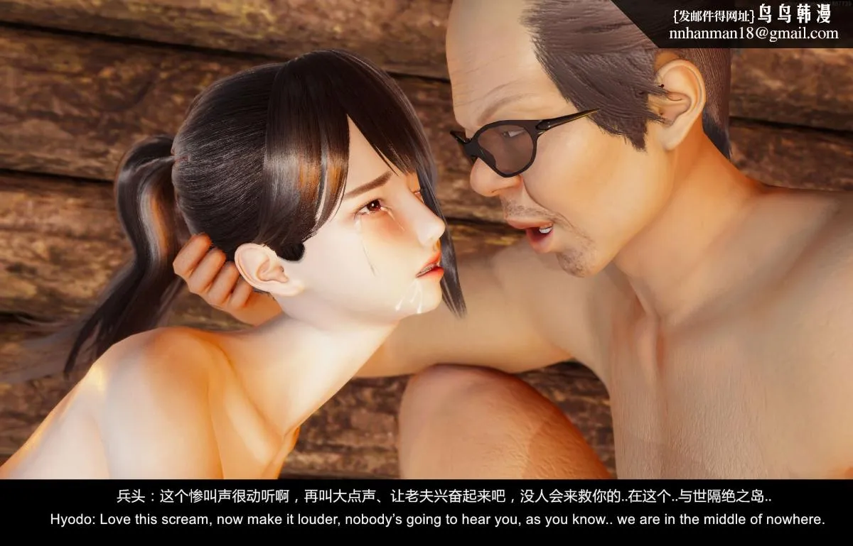 [3D]隔绝岛 - 02 - page 22