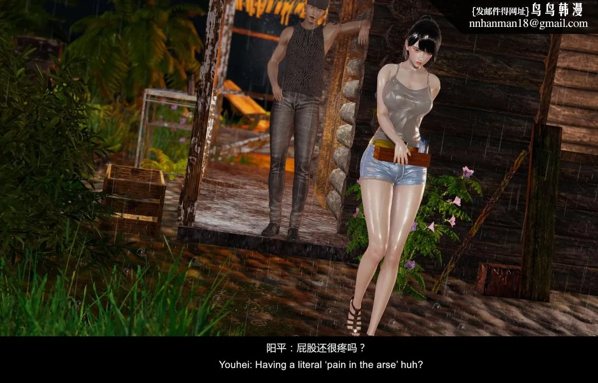 [3D]隔绝岛 - 02 - page 28