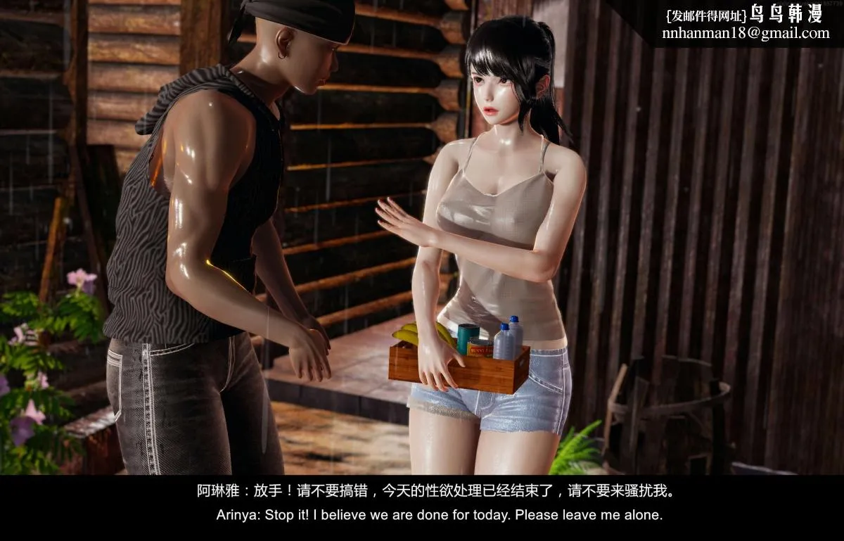 [3D]隔绝岛 - 02 - page 30