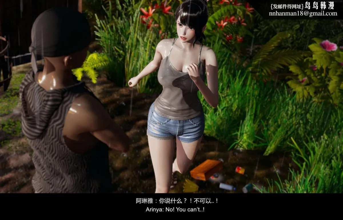 [3D]隔绝岛 - 02 - page 34