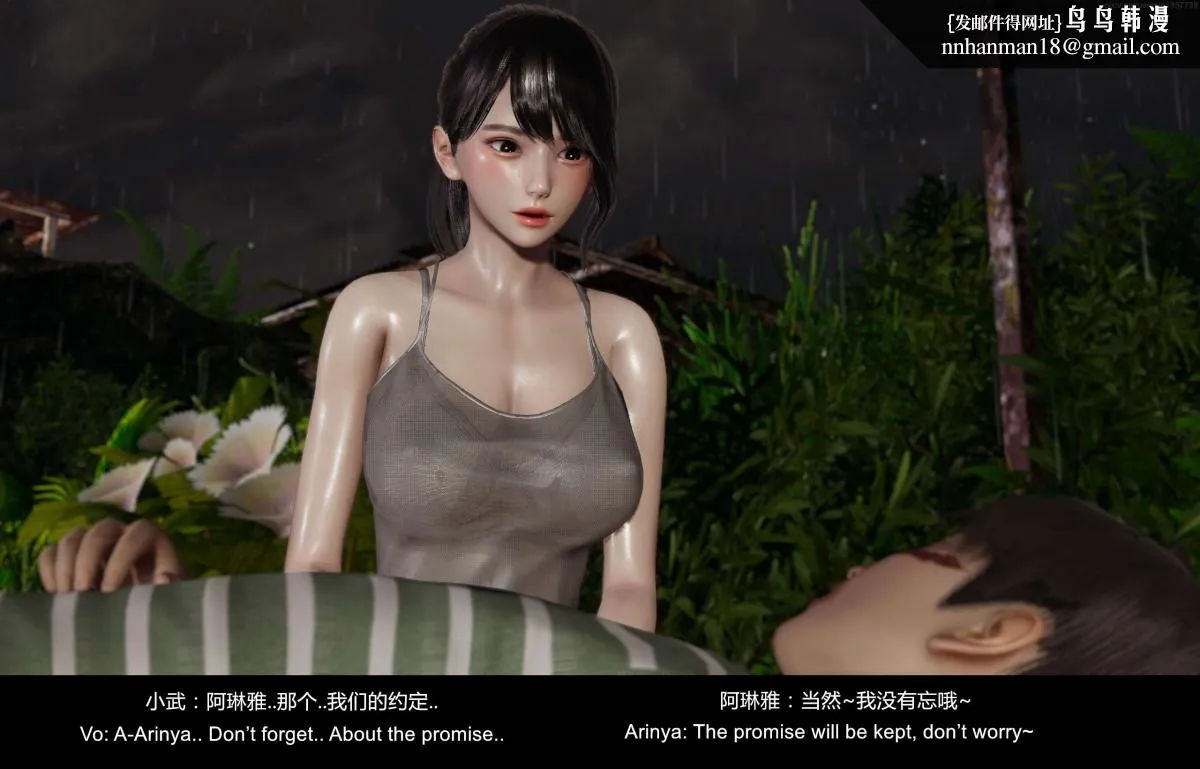 [3D]隔绝岛 - 02 - page 39