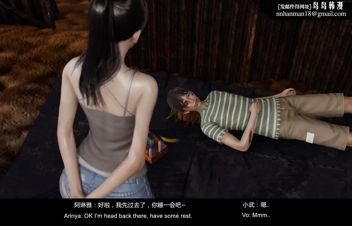 [3D]隔绝岛 - 02 - page 41