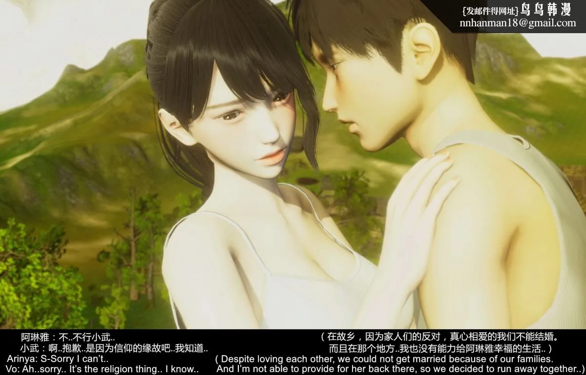 [3D]隔绝岛 - 02 - page 44