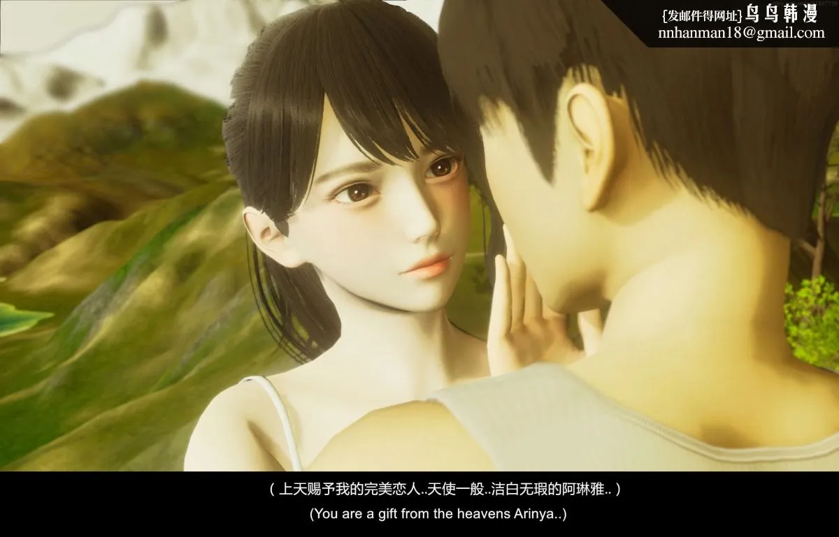[3D]隔绝岛 - 02 - page 47