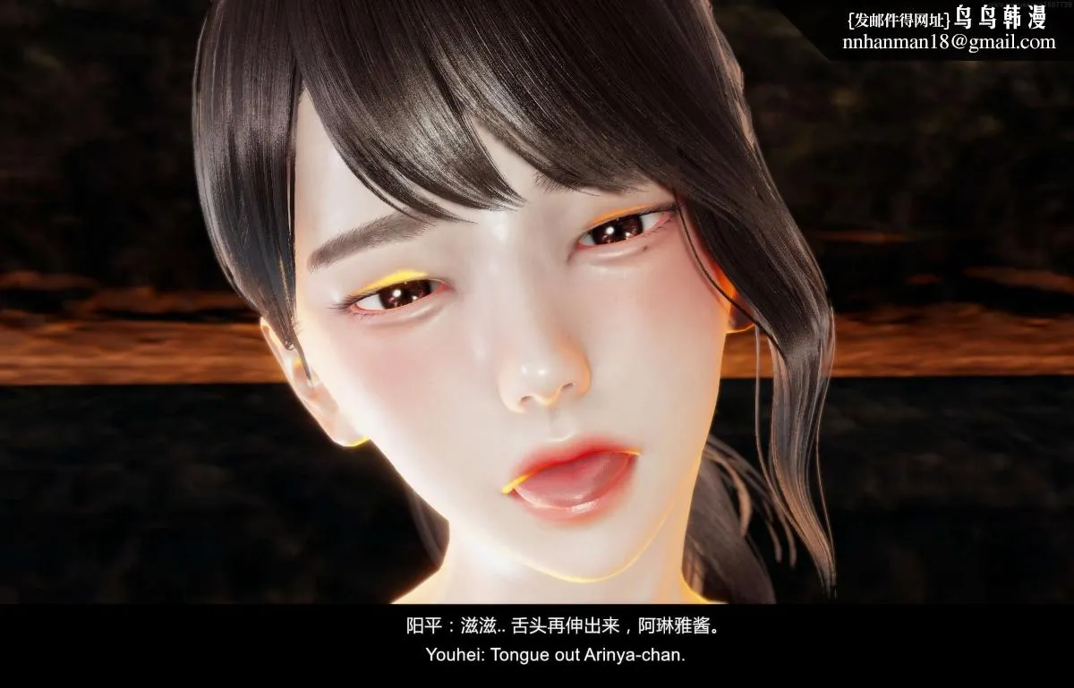 [3D]隔绝岛 - 02 - page 52