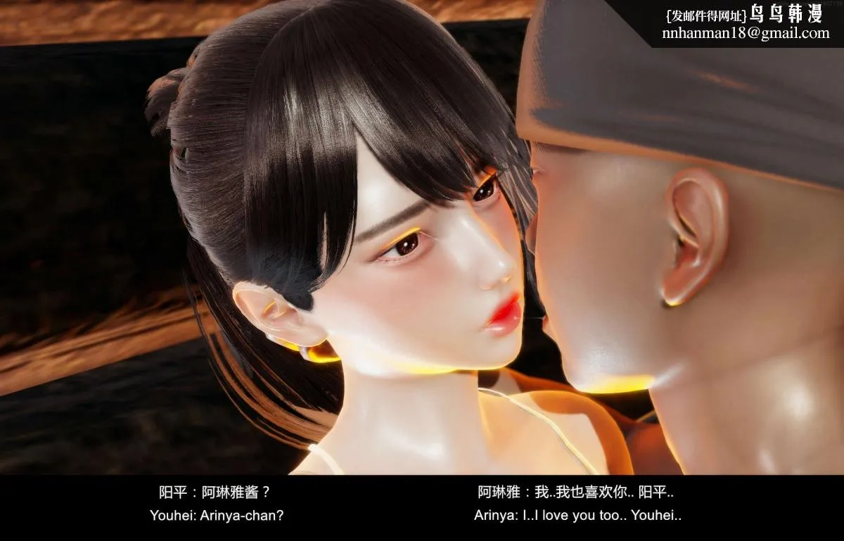 [3D]隔绝岛 - 02 - page 54