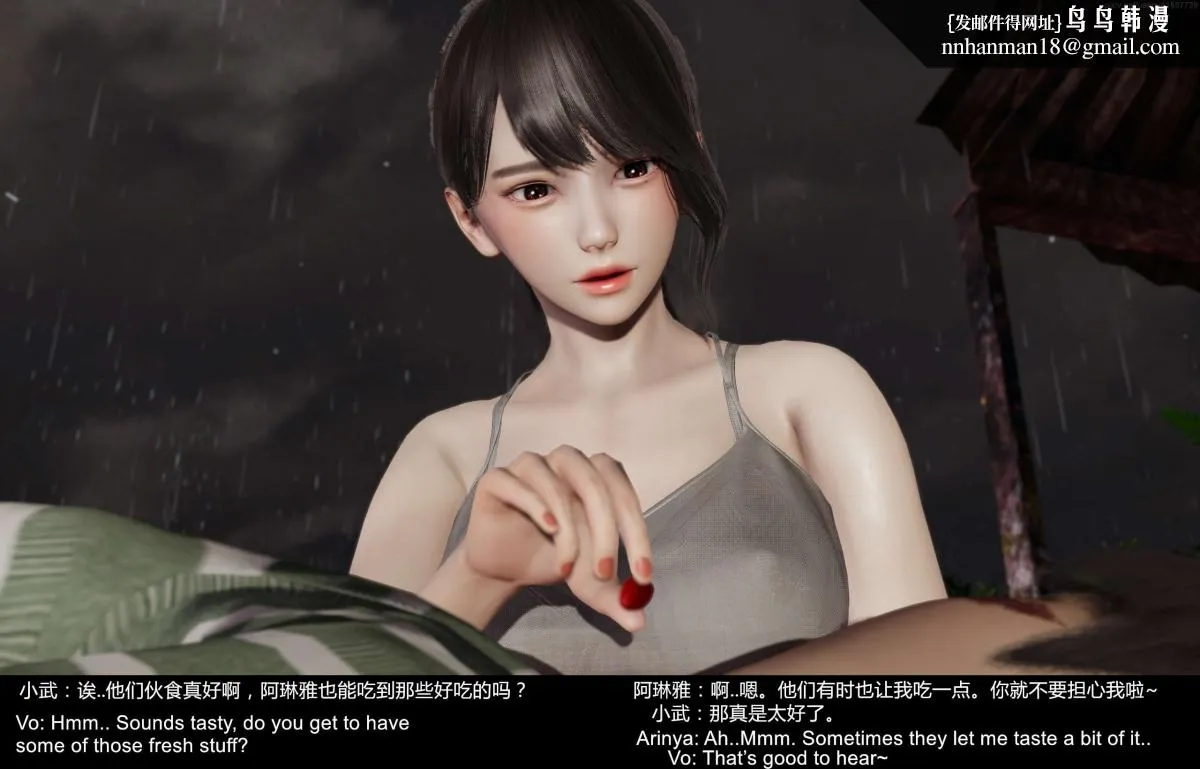 [3D]隔绝岛 - 02 - page 60