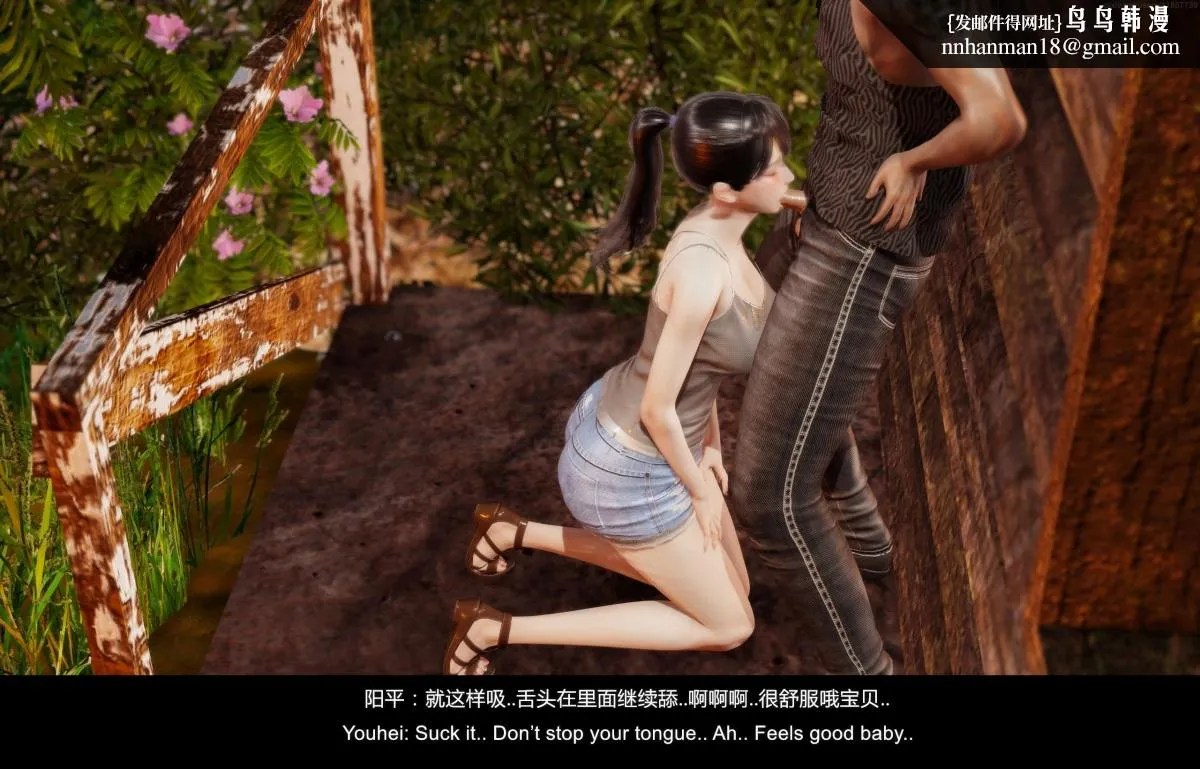 [3D]隔绝岛 - 02 - page 66