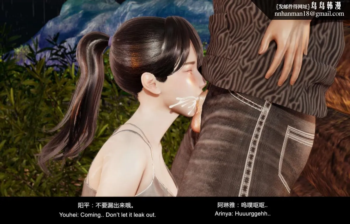 [3D]隔绝岛 - 02 - page 67