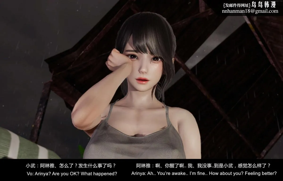 [3D]隔绝岛 - 02 - page 97