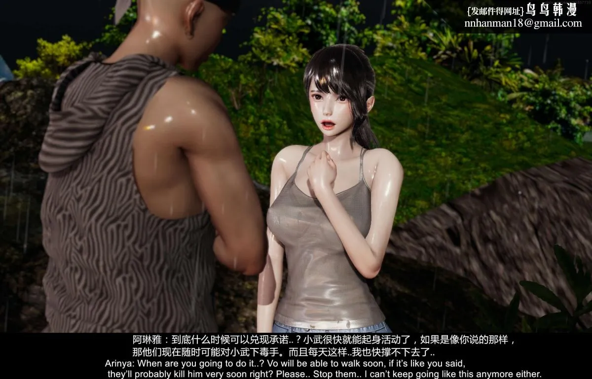 [3D]隔绝岛 - 02 - page 122