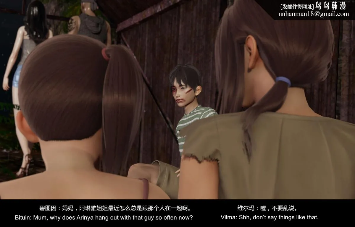 [3D]隔绝岛 - 02 - page 130