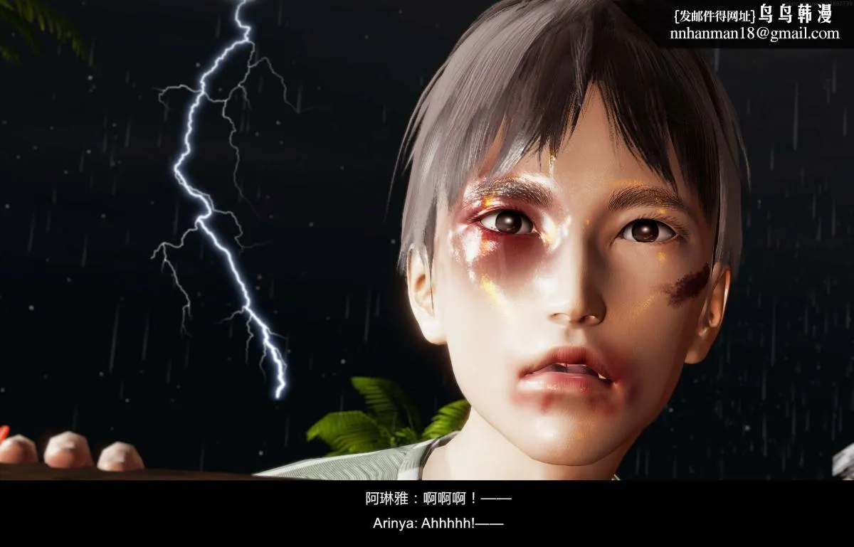 [3D]隔绝岛 - 02 - page 145