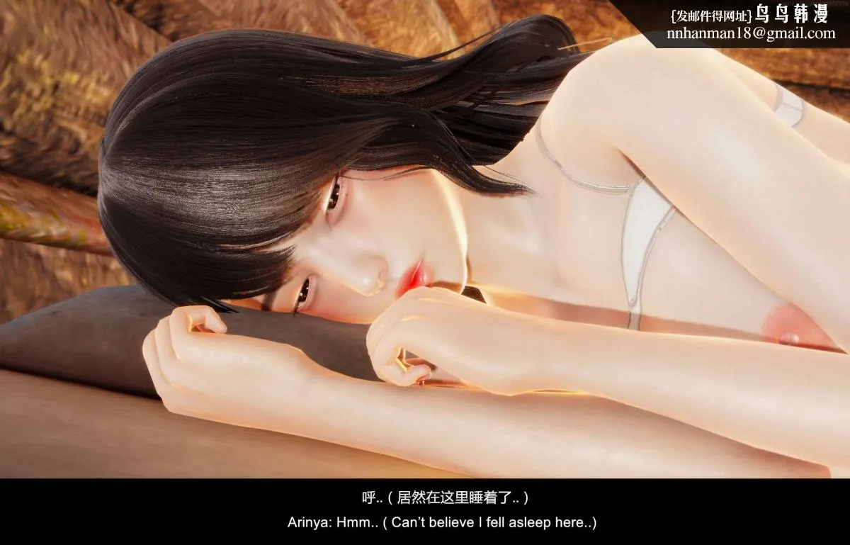 [3D]隔绝岛 - 02 - page 150