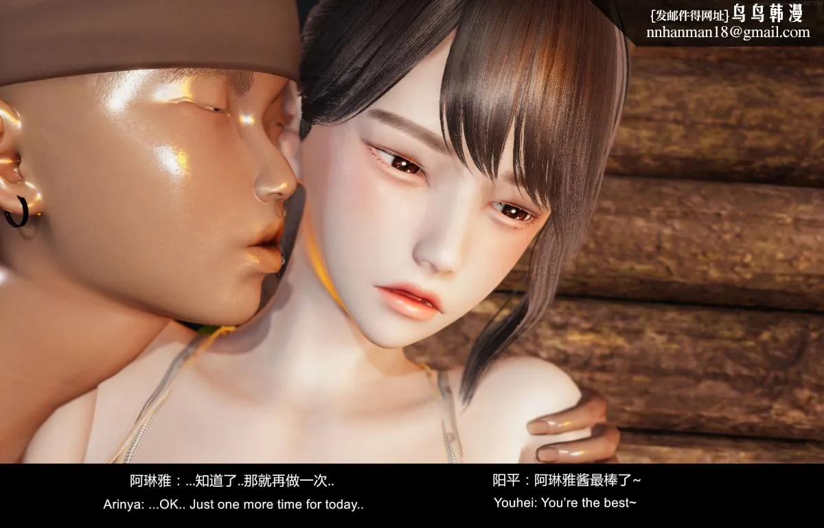 [3D]隔绝岛 - 02 - page 153