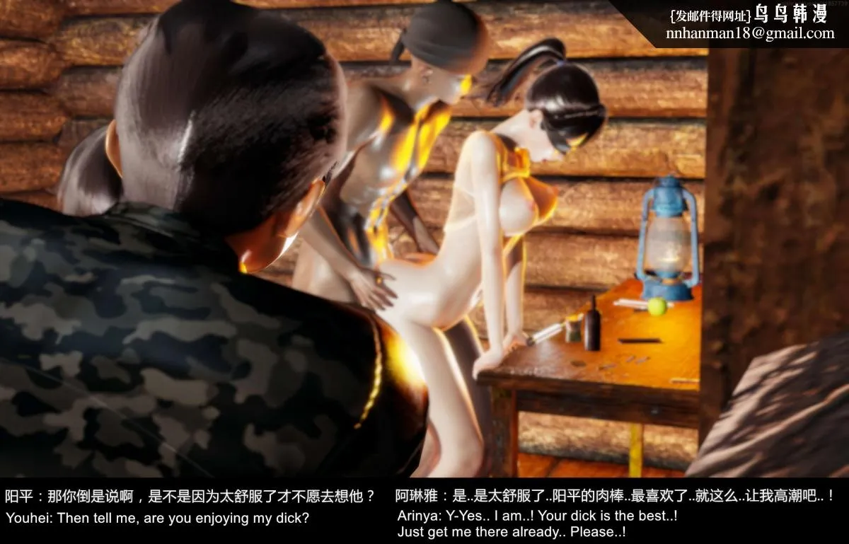[3D]隔绝岛 - 02 - page 159