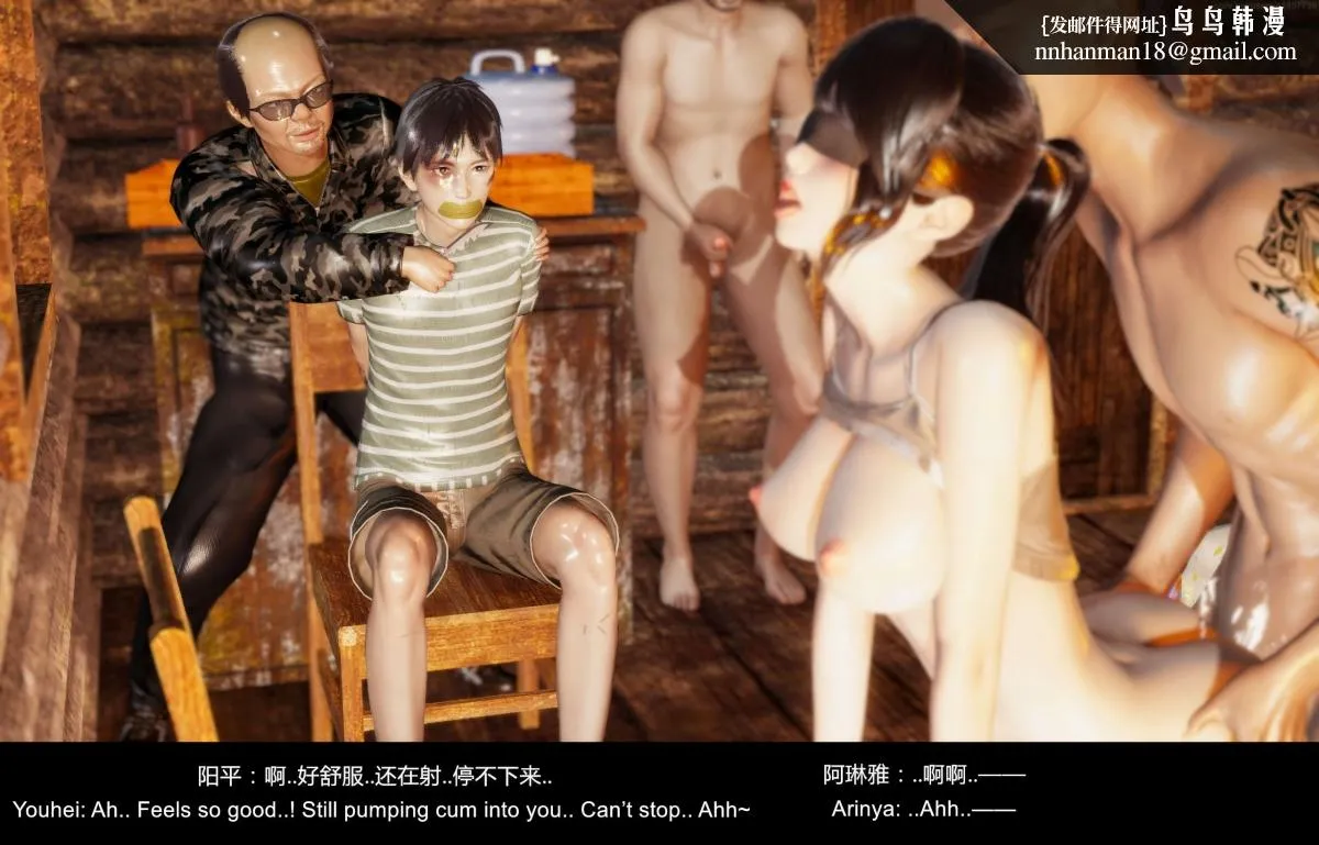 [3D]隔绝岛 - 02 - page 162