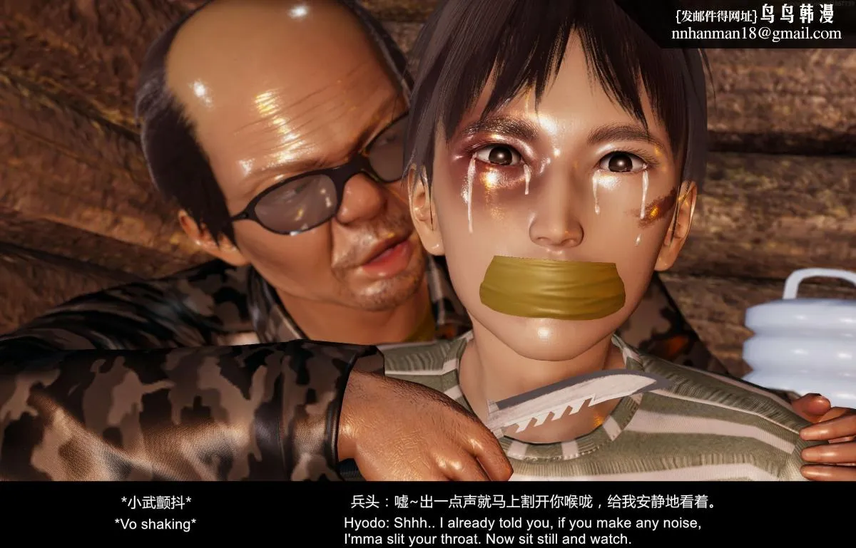 [3D]隔绝岛 - 02 - page 166