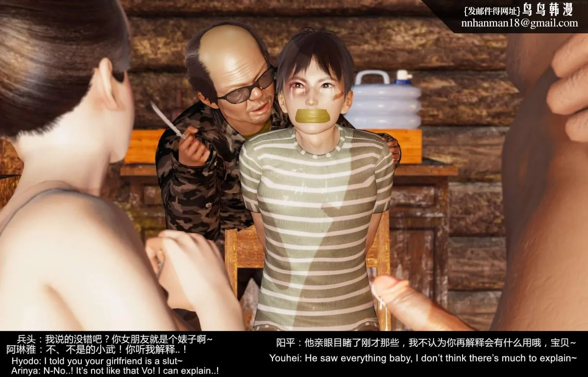 [3D]隔绝岛 - 02 - page 174