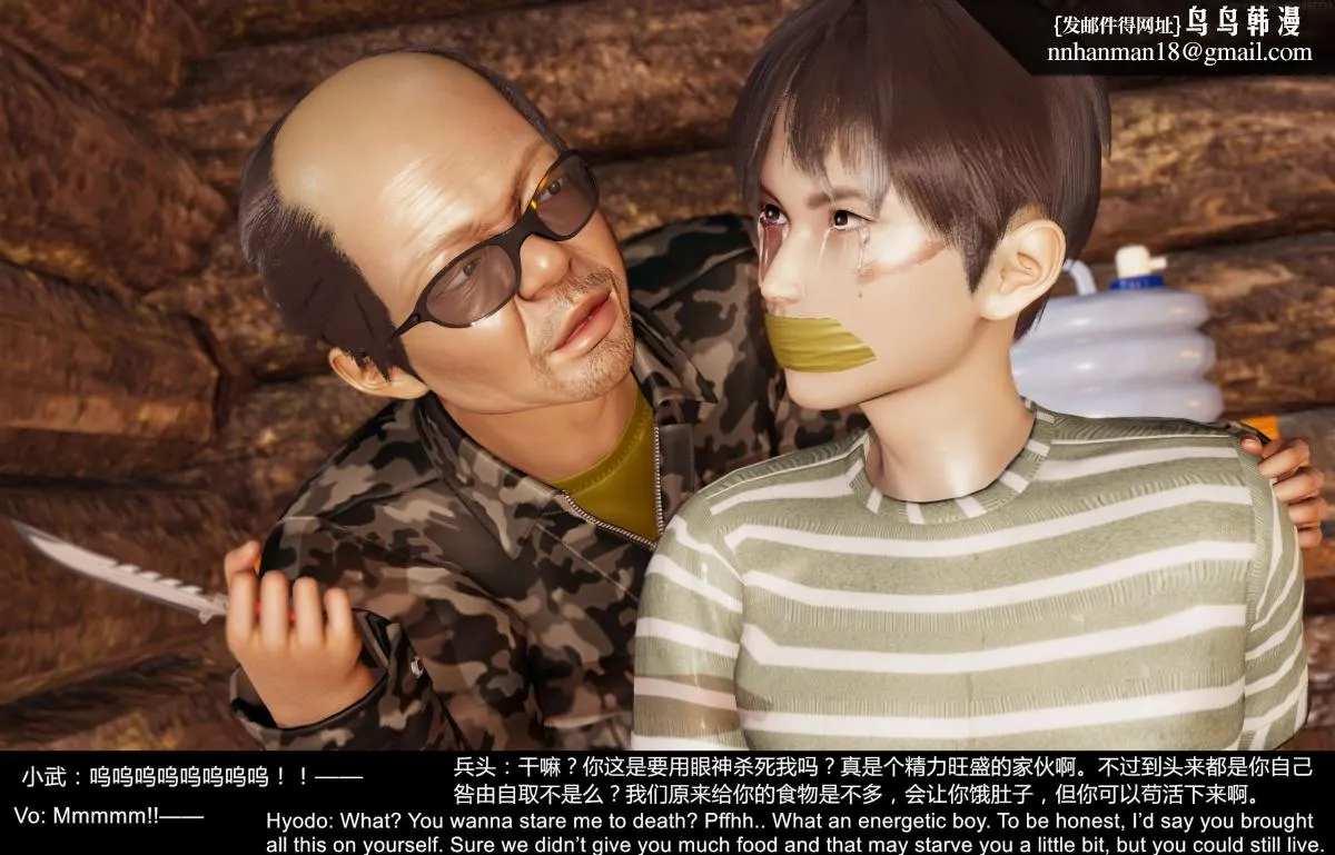 [3D]隔绝岛 - 02 - page 175