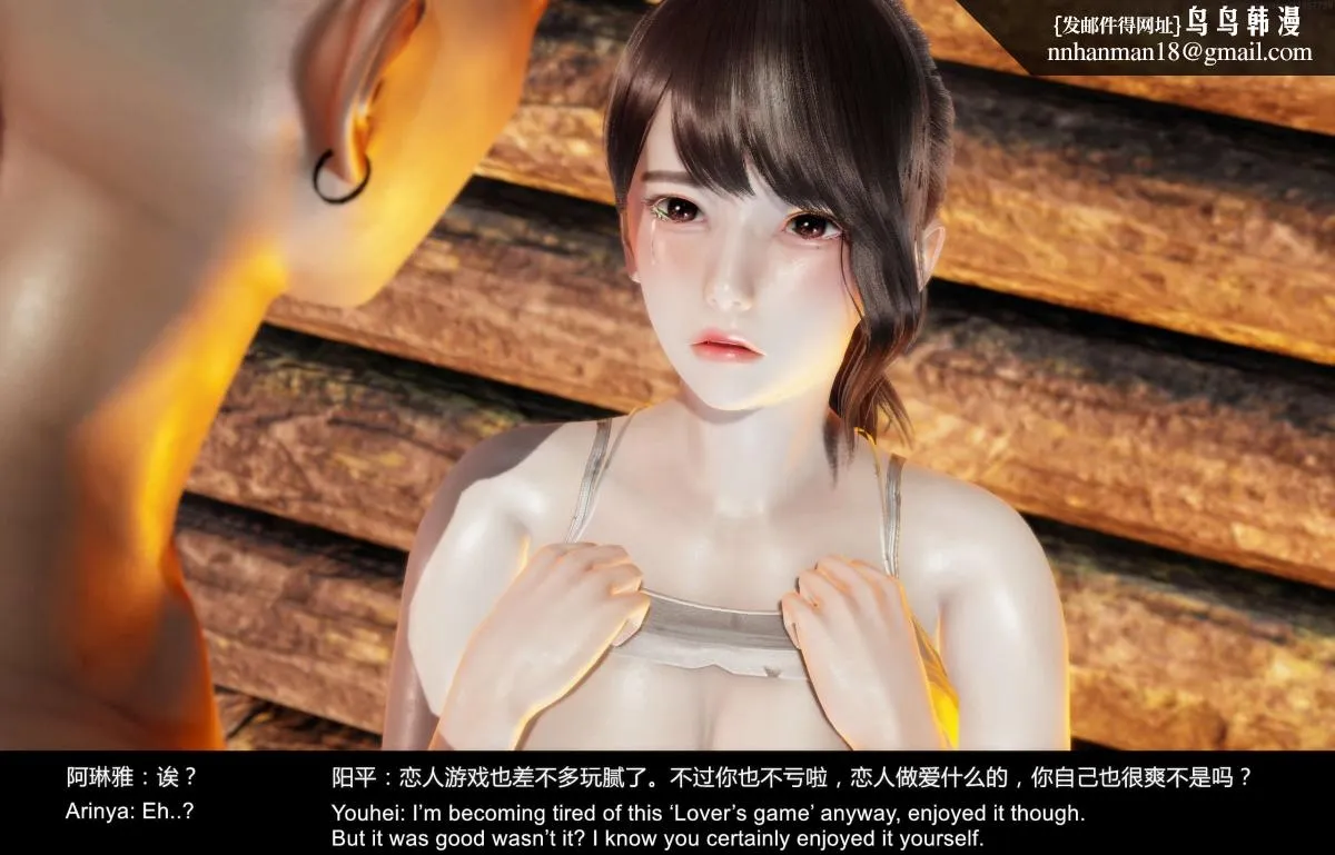 [3D]隔绝岛 - 02 - page 184