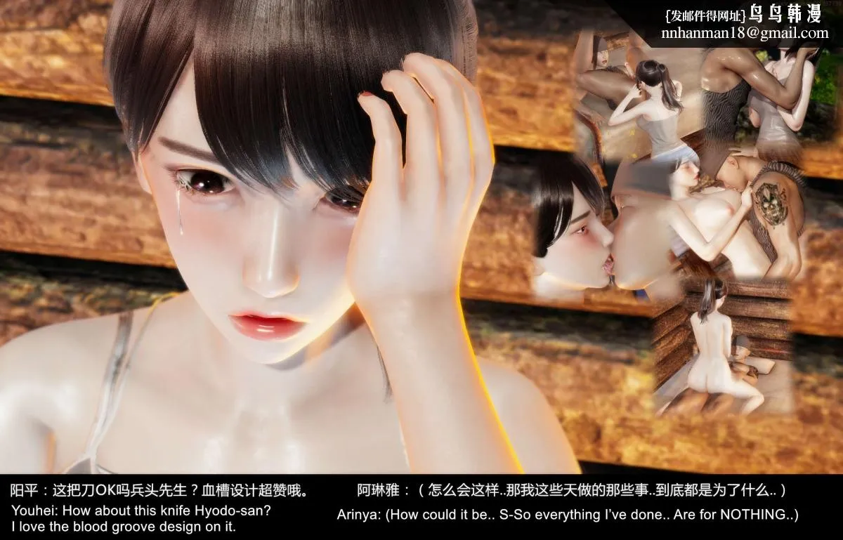 [3D]隔绝岛 - 02 - page 186