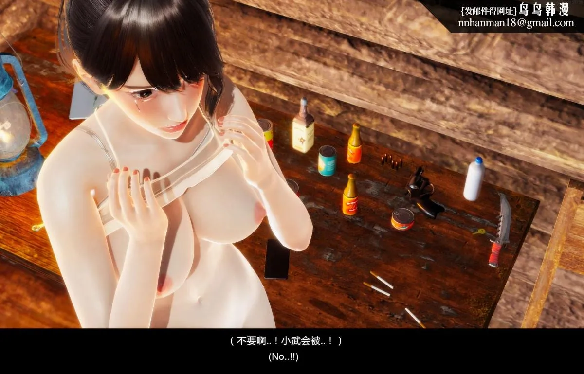[3D]隔绝岛 - 02 - page 188