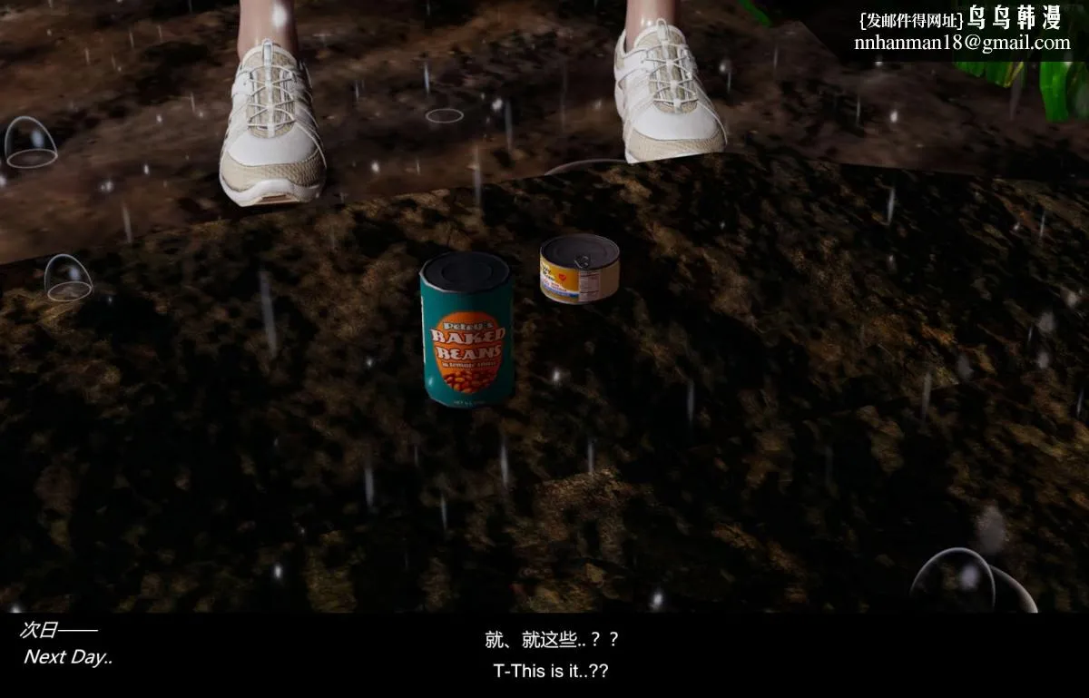[3D]隔绝岛 - 01 - page 8