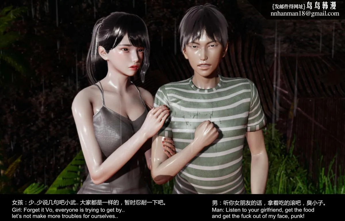 [3D]隔绝岛 - 01 - page 11