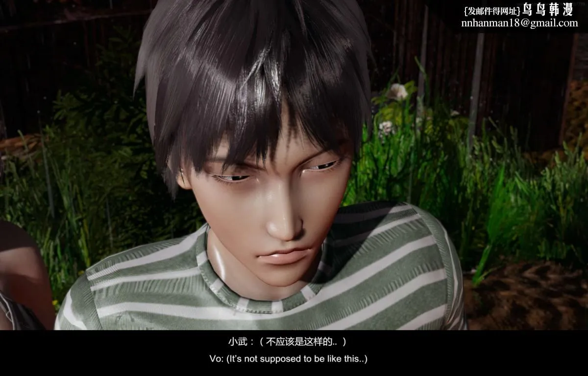 [3D]隔绝岛 - 01 - page 13