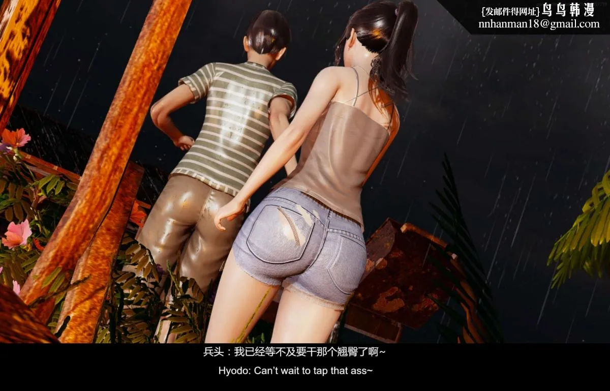 [3D]隔绝岛 - 01 - page 34